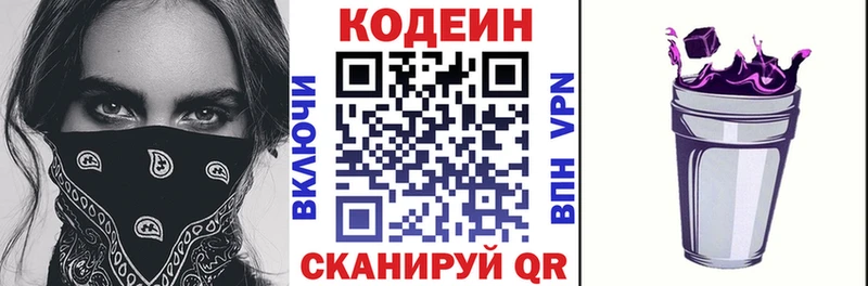 наркота  Спас-Деменск  Кодеин напиток Lean (лин) 