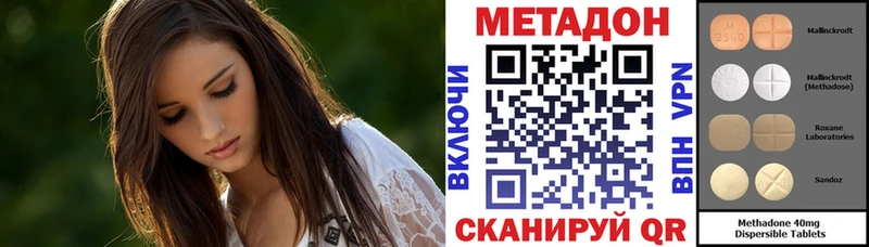МЕТАДОН methadone  Спас-Деменск 